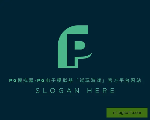 认识pg模拟器